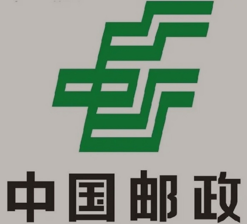 道里邮政ems快递