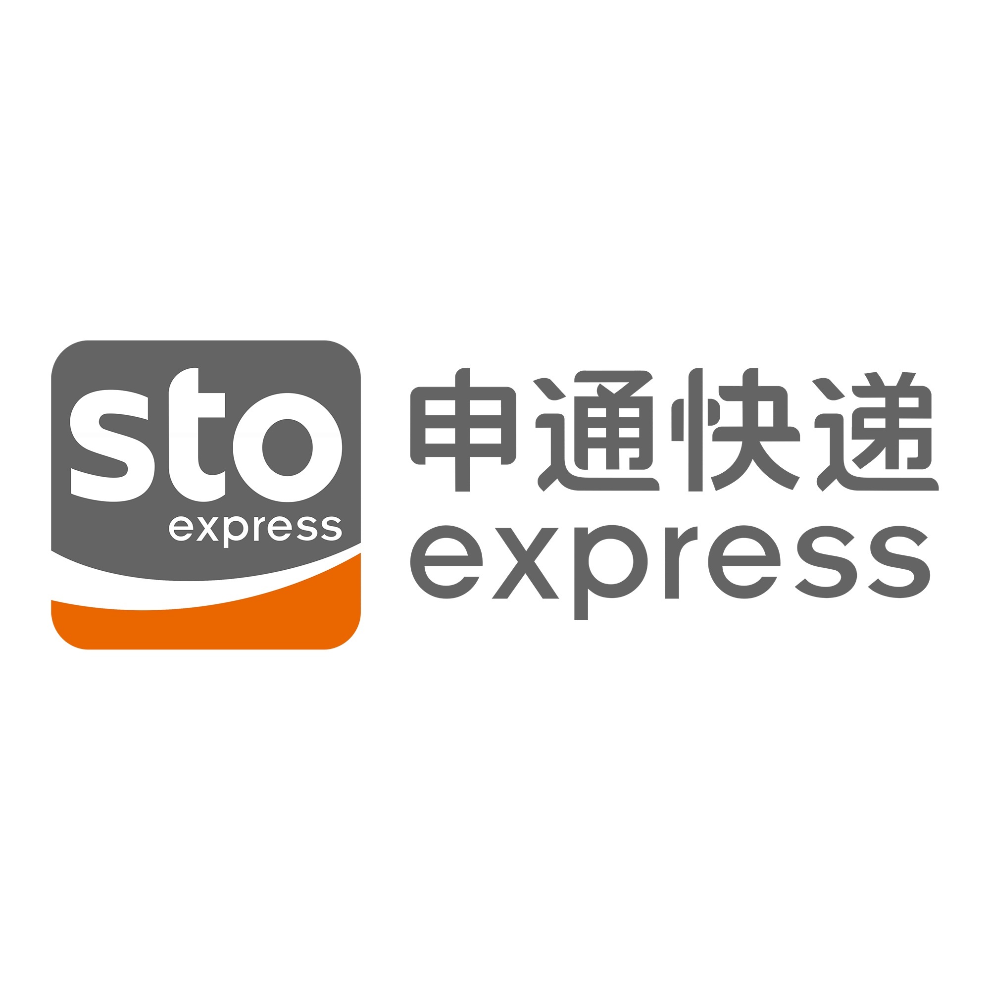 道里申通快递