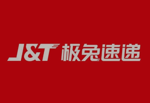 道里极兔快递